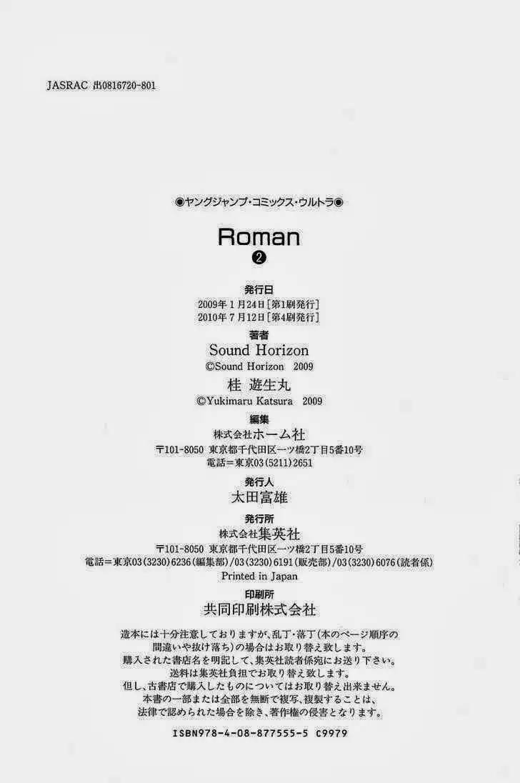 Roman (KATSURA Yukimaru) Chapter 10 39